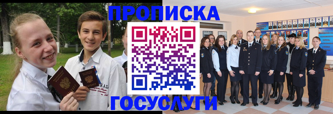 временная регистрация для всех в Гудермесе