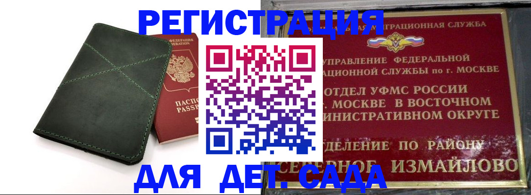 временная регистрация адрес в Гудермесе