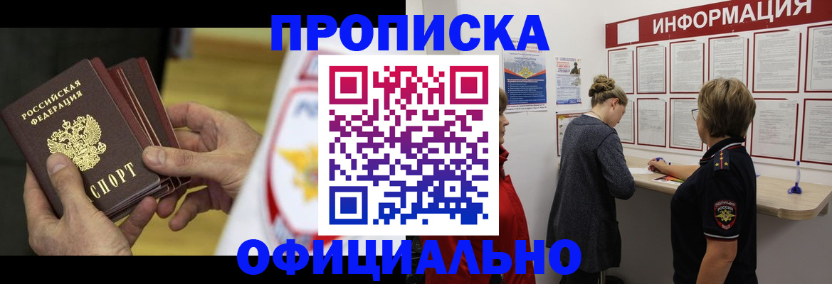 временная регистрация поиск в Гудермесе