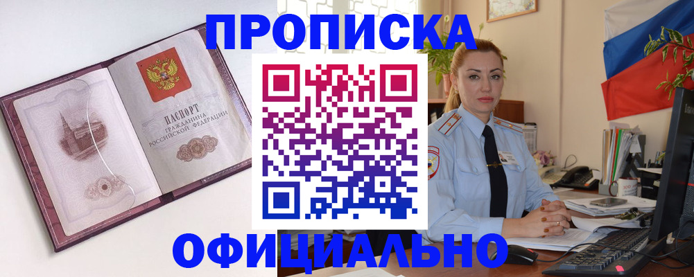 временная регистрация 2025 в Гудермесе