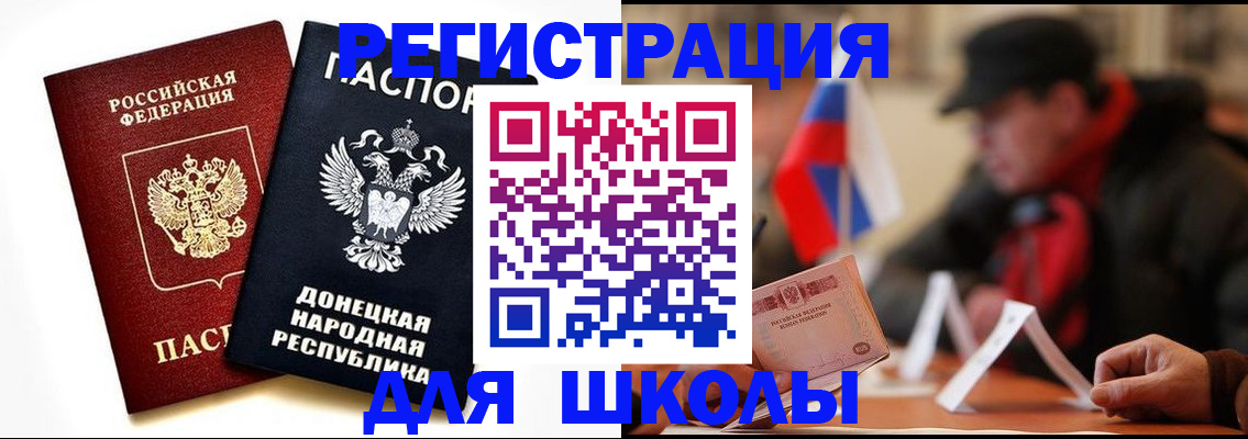 прописка 2025 в Гудермесе